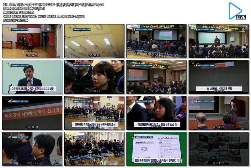 [서구 톡톡 61회] 20161031 성별영향분석평가 직원 직무교육 사진